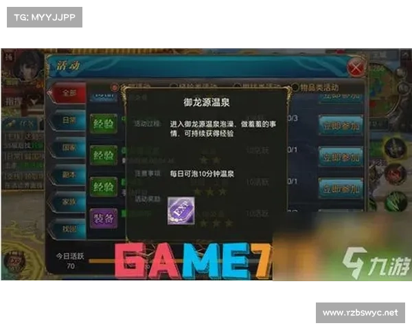 提升御龙在天紫装实力的关键方法 提升御龙在天紫装实力的关键方法
