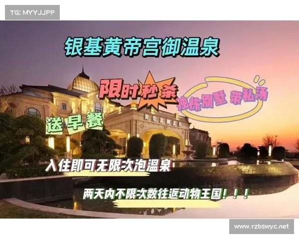 热泉养生之旅的注意事项及建议 热泉养生之旅的注意事项及建议