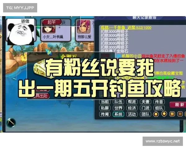 掌握梦幻西游钓鱼技巧与秘诀提升钓鱼效率快速获得稀有鱼类 掌握梦幻西游钓鱼技巧与秘诀提升钓鱼效率快速获得稀有鱼类