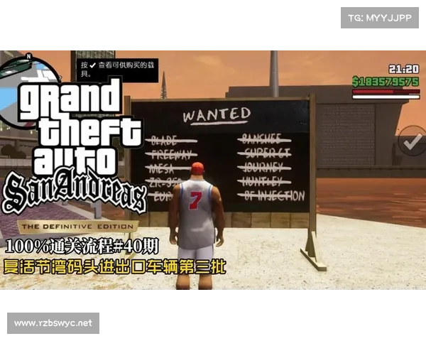 轻松掌握侠盗飞车圣地安列斯通关秘籍全攻略技巧 轻松掌握侠盗飞车圣地安列斯通关秘籍全攻略技巧