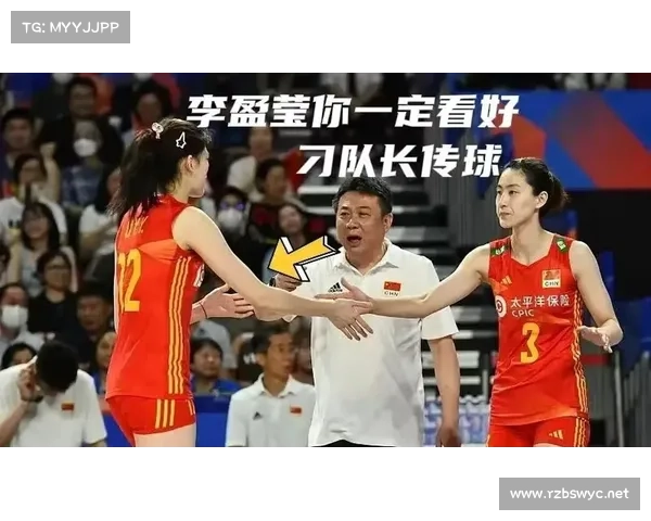 女排未来发展：新任教练与领队角色解析及战略布局