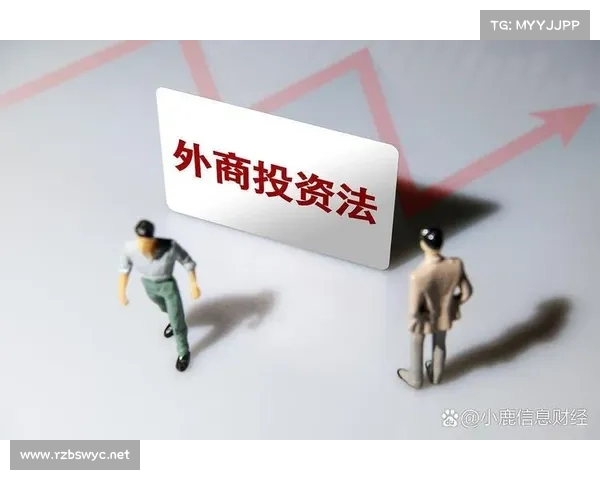 如何通过政策优化与市场改革提升外资对中国投资信心