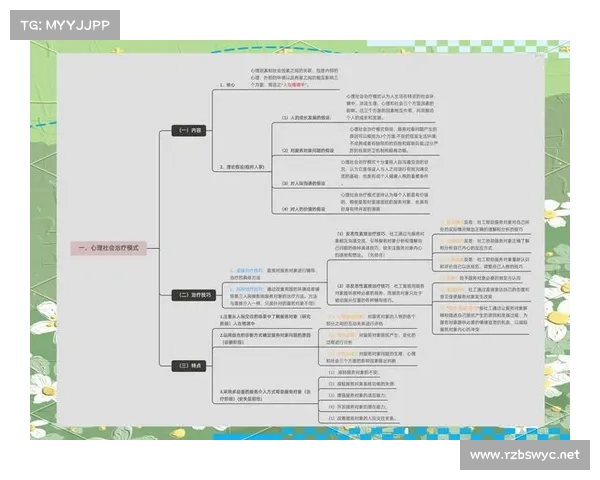 布克赛场心态解析与心理调节技巧的提升路径